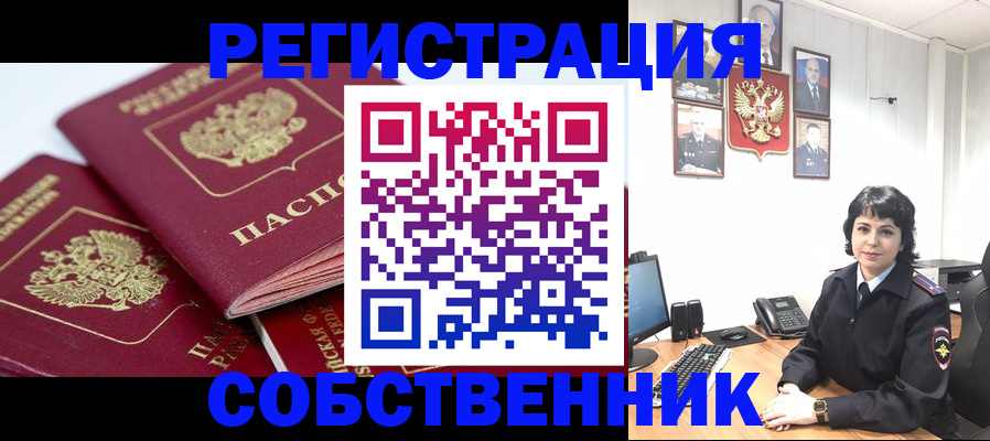 прописка иностранных граждан в Кяхте