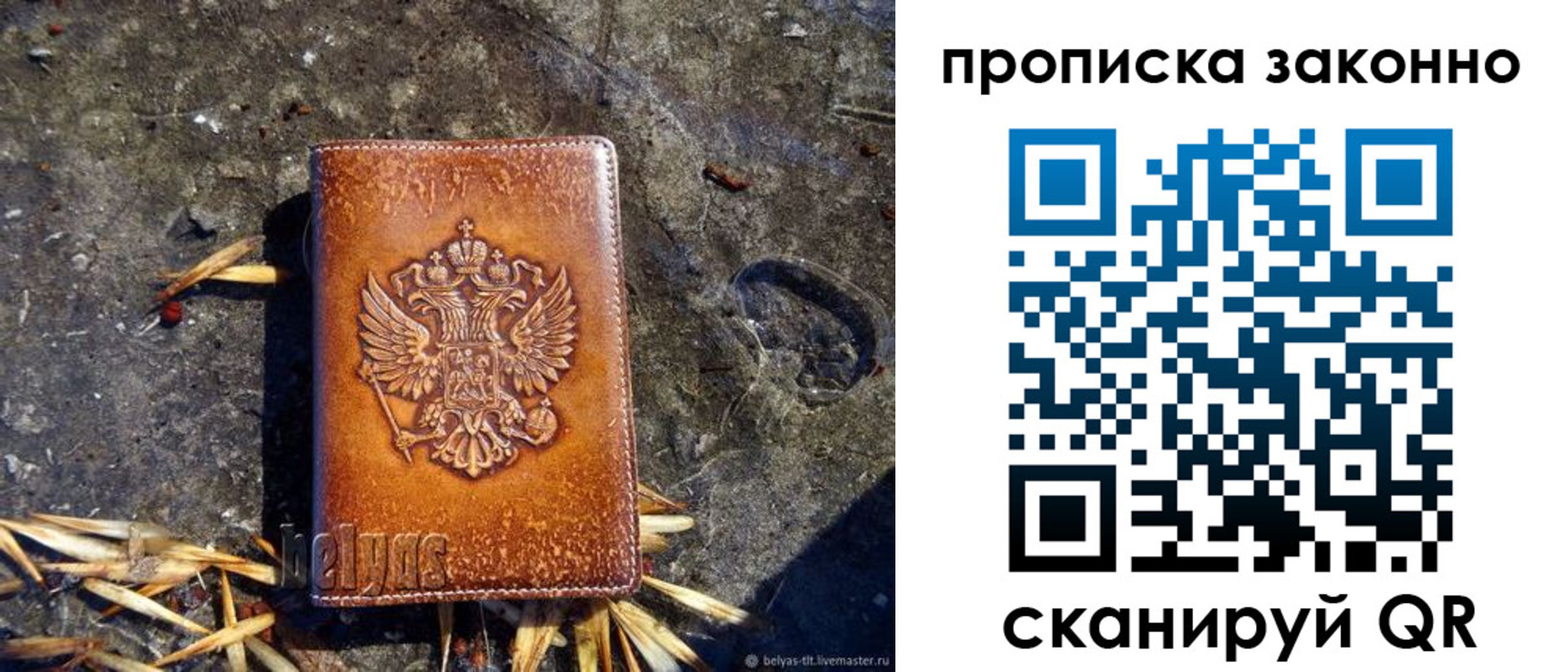 прописка паспорт в Кяхте