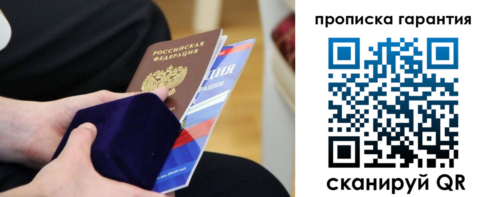 временная регистрация гарантия в Кяхте