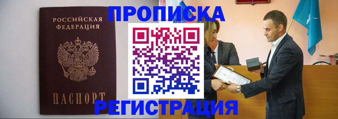 временная регистрация гарантия в Кяхте