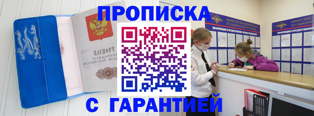 временная регистрация для школы в Кяхте