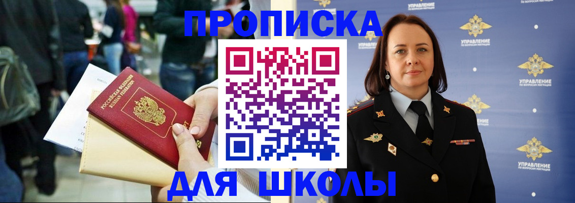 регистрация для дет. сада в Кяхте