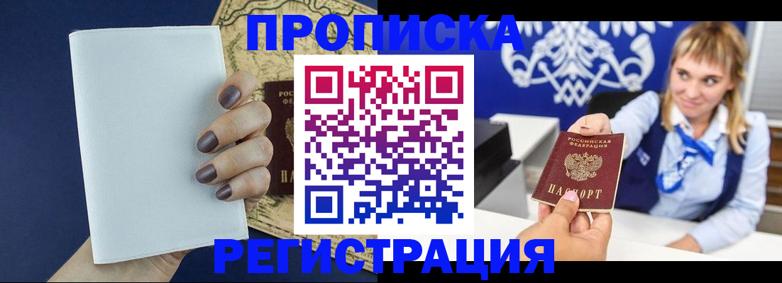 временная регистрация собственник в Кяхте