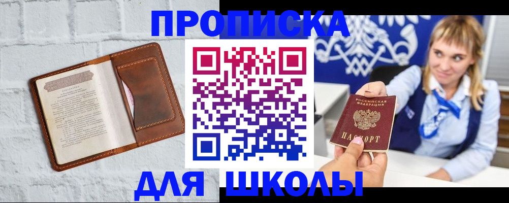 прописка для военкомата в Кяхте