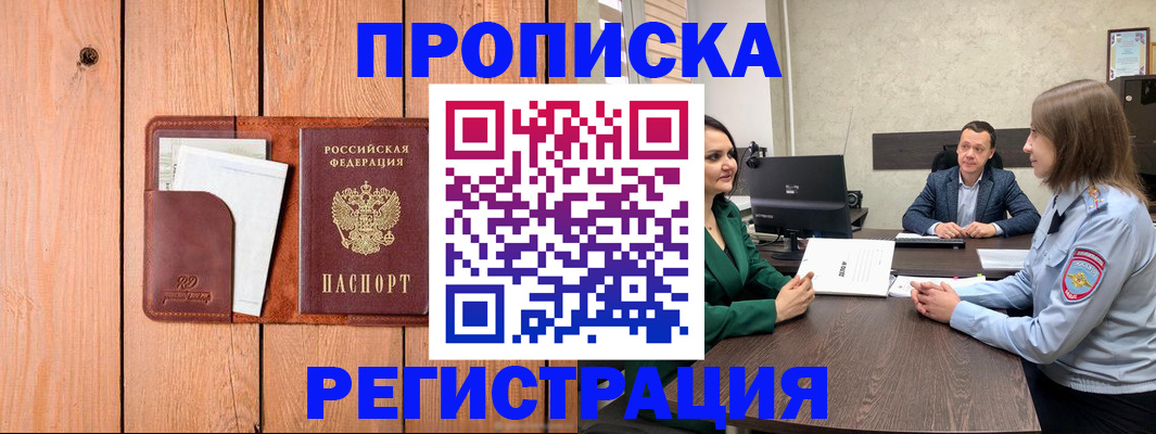 временная регистрация гарантия в Кяхте